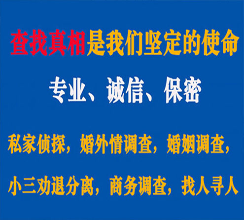 关于通海觅迹调查事务所